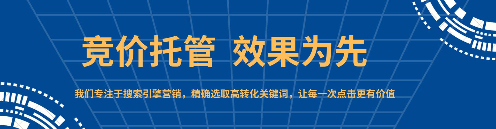 江海百度竞价广告