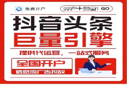 短视频平台信息流广告运营的成功要素